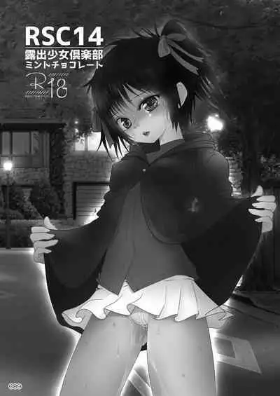 Roshutsu Shoujo Club Soushuuhen 2