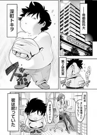 トキヲ×少女~発情フェロモンでおま○こを濡らす美人女医~