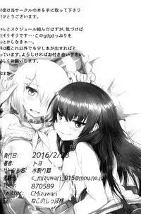 (SC2016 Winter) [Mizuwari Neko (Toyo)] Kuchikukan M-kaze (Kantai Collection -KanColle-) [Chinese] [脸肿汉化组]