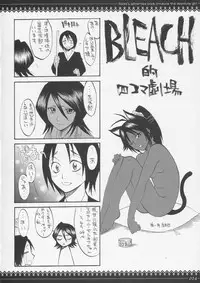 [ZETTAI SHOUJO (RAITA)] Onegai Fukukan-sama (BLEACH)