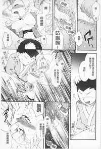 [Hinase Aya] In Nyan Shangri-La Saiyuu Momoiro den Jou | 淫娘香格里拉 西遊桃色伝 上 [Chinese]