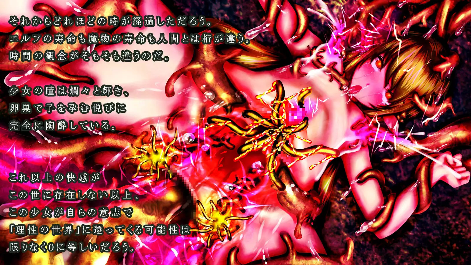 Mamono ni shinryaku sa re horonda Erufu shūraku no zen kiroku