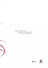 (C64) [Soul Full (Nanami Ayane)] I have fallen in love with you... (MUV-LUV)