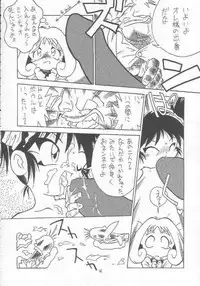 [Momo No Tsubomi] Lolikko LOVE 9