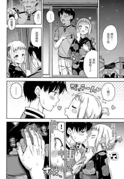 Candy Drop | 糖果雨滴