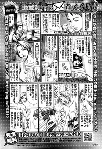 Manga Bangaichi 2007-08 Vol. 211