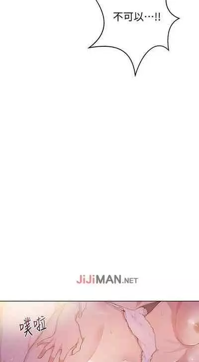 【周六连载】秘密教学（作者：美娜讚 & 鋼鐵王） 第1~59话