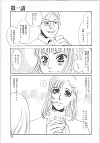 [Umino Yayoi] Gibodorei Namiko (Namiko slave stepmother)