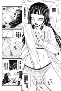 [Ikoma Ippei] Boku no Dorei Tenshi | 我的奴隸天使 [Chinese]