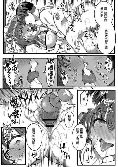 Suki no Katachi wa Sorezore Spin-Off