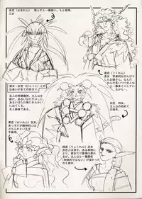 (C54) [Kajishima Onsen (Kajishima Masaki)] Omatsuri Zenjitsu no Yoru Heisei Ban 1 (Spaceship Agga Ruter)