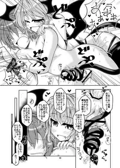 Futanari x Otoko Gyaku Anal Goudou Anata ga Mesu ni Narun desu yo