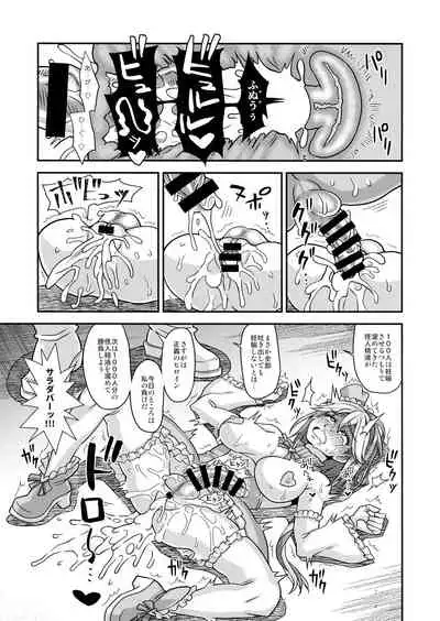 Mahou Shoujo Futanari Iine