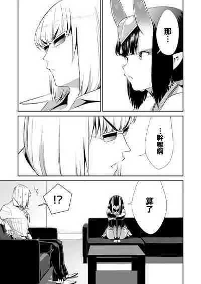 Oubanburumai Zenbumori