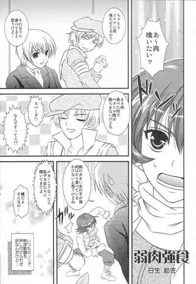 (Tales Saien 14) [PISCES (Hinase Kazusa, Hidaka Ryou)] My SOLO 2 (Tales of series)