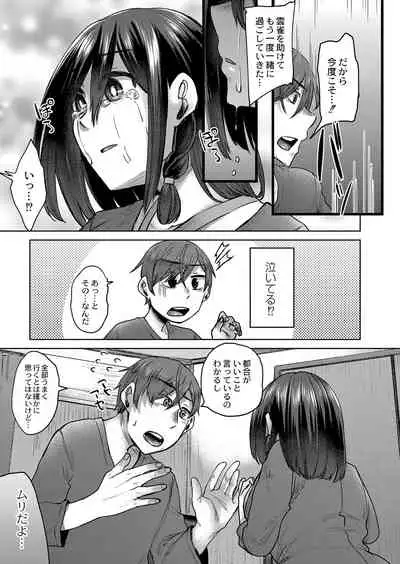 COMIC Reboot Vol. 33