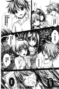 [Unadon] Gokkyun Fellamatio | 極吸 絕致的口交術 [Chinese]