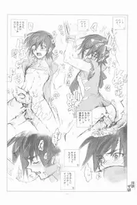 (C64) [Article 60 of Criminal Code (Shuhan)] EA Onaji Sora no Shita De. (Eternal Arcadia)