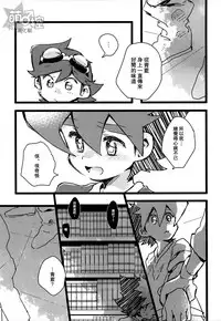 (Shota Scratch 27) [Hobohobo. (Harunosuke)] Kyou dake, Akai Ookami (Tenkai Knights) [Chinese] [萌控漢化組]