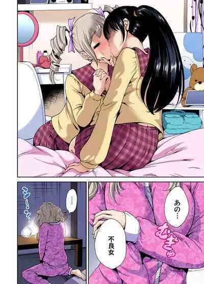 Oretoku Shuugakuryokou ~Otoko wa Jyosou shita Ore dake!! Ch. 1-13