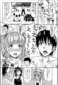 COMIC Shingeki 2013-06