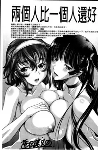 [Takaoka Motofumi] Shoujo Fukusuukei ~Girl plural~ [Chinese]