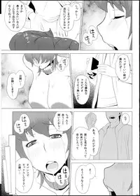 (C83) [Butagoya (Kemigawa Mondo)] Aru Bakunyuu-Duma No Haitoku Jijo