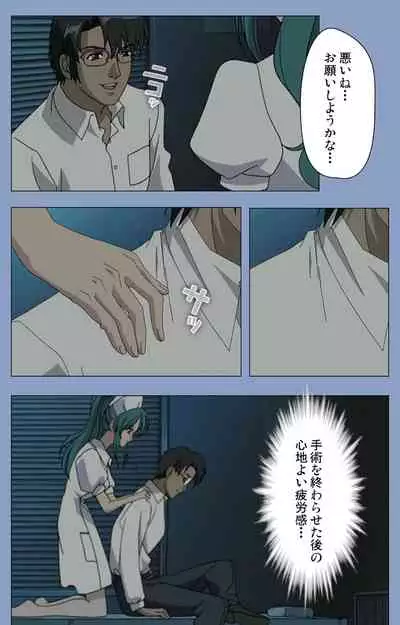 Ingoku Byoutou Kanzenban