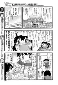 COMIC LO 2010-03 Vol. 72