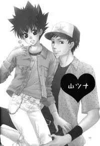 [CACAO (Atene)] TSUNA MANIA (Katekyoo Hitman REBORN!)