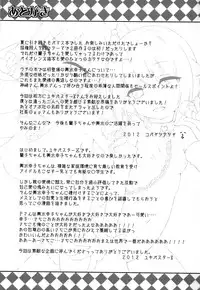 [Gravidan (Kobayashi Tetsuya)] DROWN IN HOPELESS (THE IDOLM@STER CINDERELLA GIRLS) [Digital]