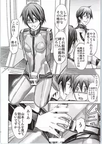 (C88) [Adachi Takumi Urahonpo (Adachi Takumi)] Yamatooku 2199 Akira, Futanari Nandatteyo (Space Battleship Yamato 2199)