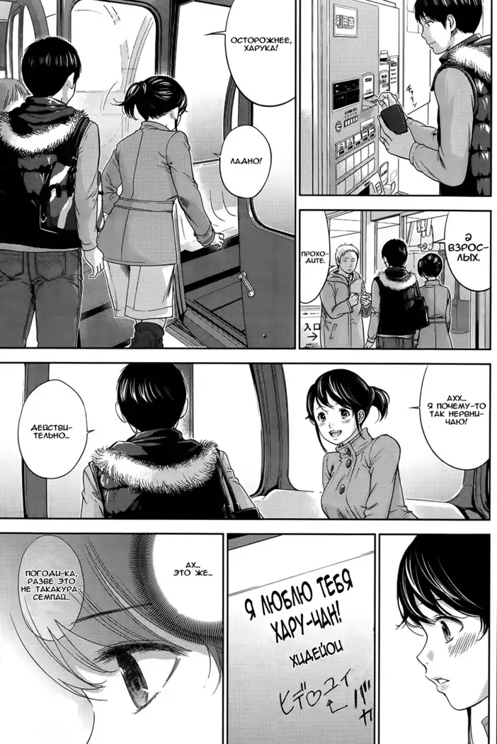 Netoraserare Ch. 1-13