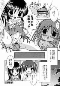 Comic Rin Vol.08 2005-08