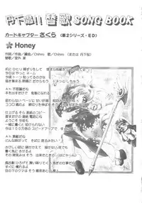 (C56) [Jushoku to Sono Ichimi (Aramaki Shake, Tomozawa Shou)] Sakura Kaijuu Janai Mon!! (Cardcaptor Sakura, Sakura Taisen)