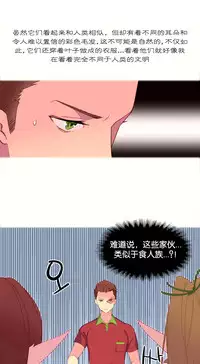 [Rozer] A World that I Rule | 我统治的世界 Ch.1-19 [Chinese]