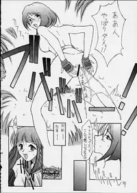 (C60) [BM Dan (Doumeki Bararou, UmiUshi)] FINAL FANTASY X in BABEL (Final Fantasy X, Cowboy Bebop, ?)