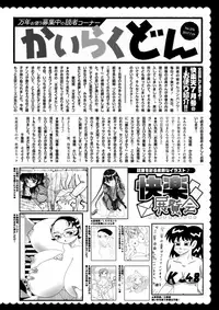 COMIC Kairakuten 2017-09 [Digital]