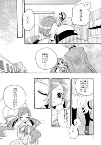(C82) [Anzen Daiichi (Iwami Shouko)] Sairoku (HeartCatch Precure!)