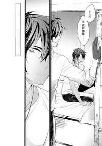 (C92) [irorabbi (Arima)] Kuri Mitsu Sairokushuu "Tomoshibi Tsuzuri" (Touken Ranbu)