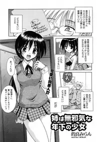 COMIC AUN 2005-11 Vol. 114