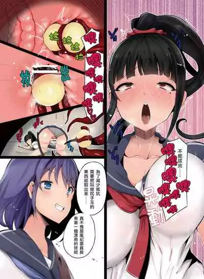[Hairu Nukemichi] Nottori! ~Onnanoko no Karada o Nottoru Comic Anthology~Ⅱ [Chinese] [熊崎玉子汉化组] [Digital]