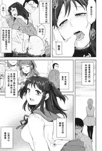 [Makio]Breeding Girl （COMIC Kairakuten 2011-12）（chinese）