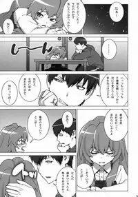 (COMIC1☆3) [Engram (Motchie, Umetsu Yukinori, nori-haru)] Tiger Balm (Toradora!)