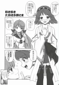 (COMIC1☆8) [PHANTOMCROSS (Miyagi Seiji)] Suki Suki Daisuki Onee-sama! (Kantai Collection -KanColle-)
