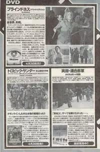Namaiki! 2009-05