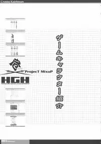(C79) [HGH, KI-SofTWarE (HG Chagawa, Kiken Shisou)] CrossinGKnighTMarE IdeaNOTE SP2