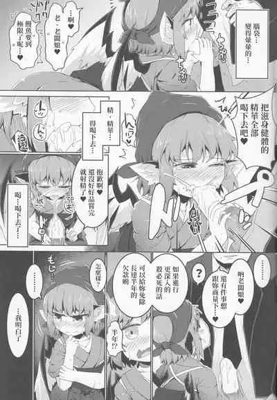(Reitaisai 16) [Ramen Rice (Razy)] Shakkintori (Touhou Project) [Chinese] [十的我全都要汉化组]