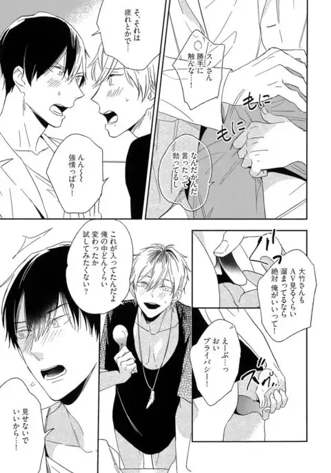 Itoshi no Centimeter