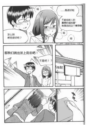 Karada mo Kokoro mo Boku no Mono ~Hajimete no SM Guide~